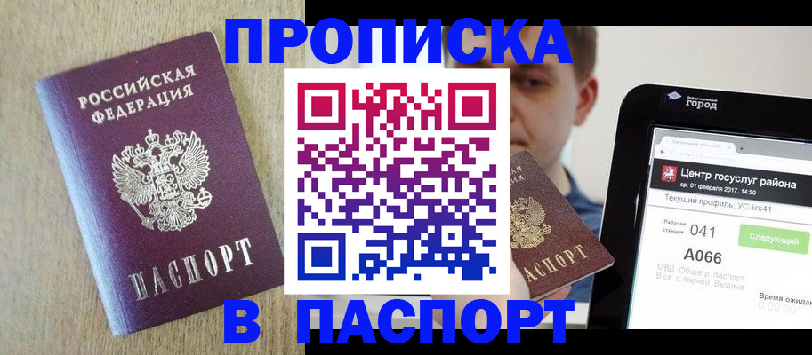 временная регистрация законно в Тыве