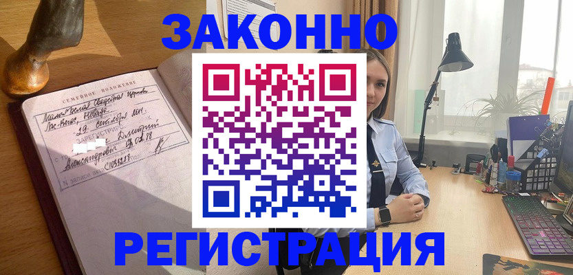 прописка от собственника в Тыве