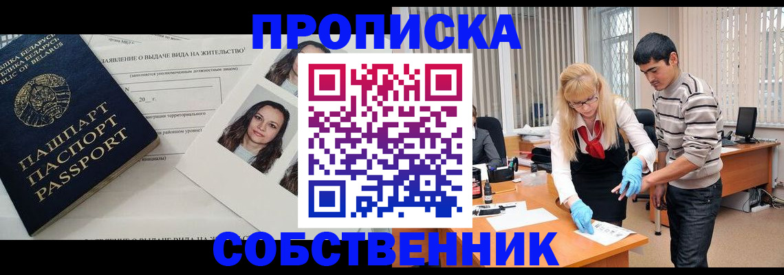 временная регистрация гарантия в Тыве